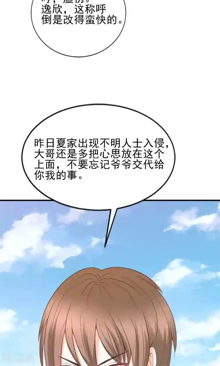 完美恋人之末世少将求放过第47话