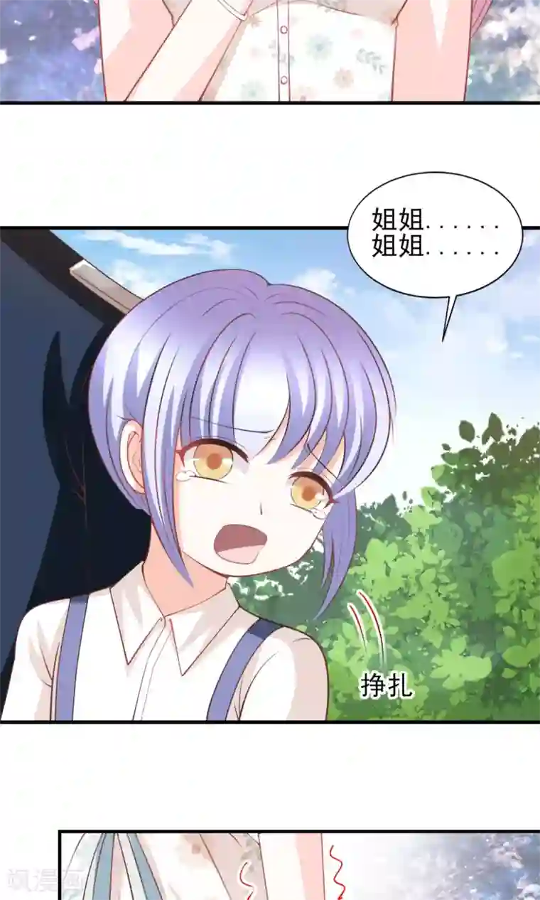 完美恋人之末世少将求放过第47话