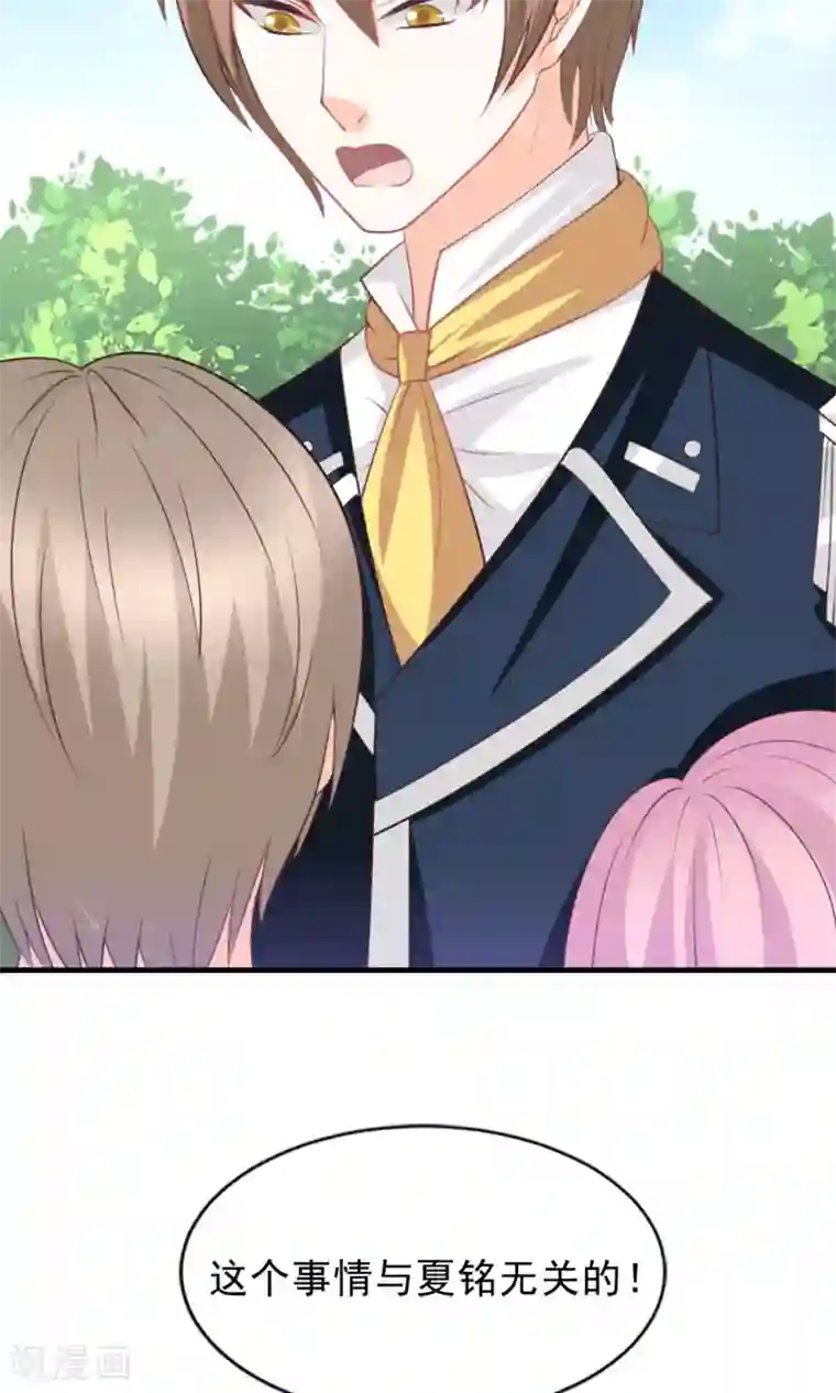 完美恋人之末世少将求放过第47话