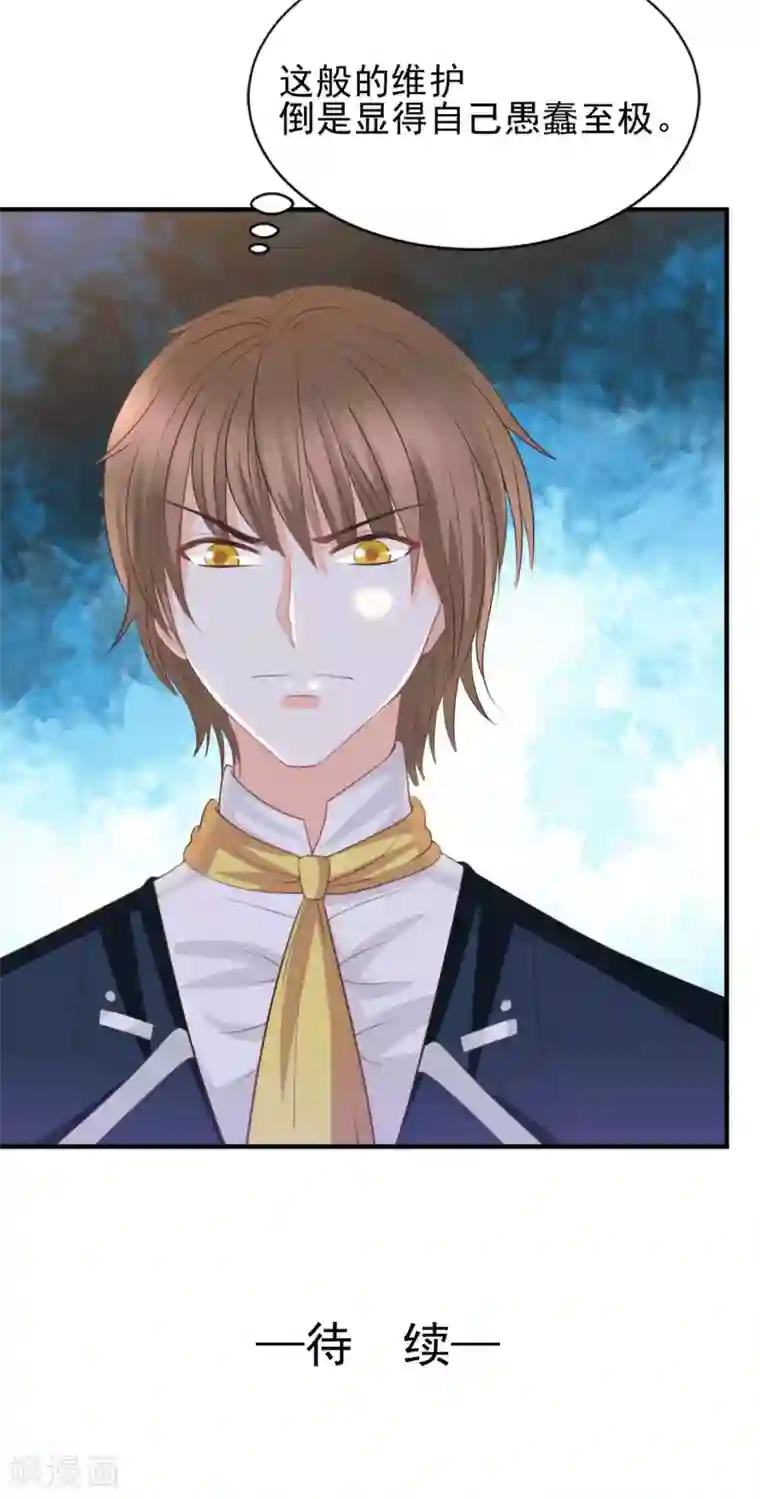 完美恋人之末世少将求放过第47话