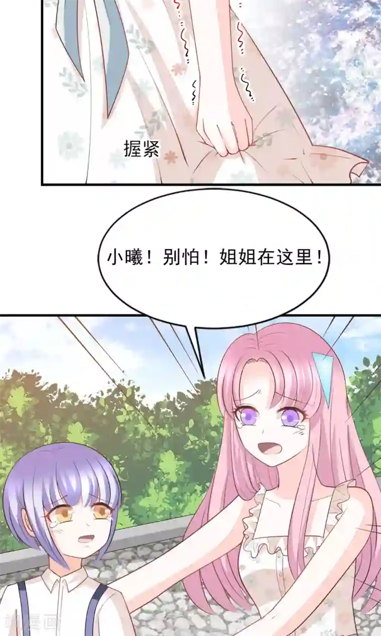 完美恋人之末世少将求放过第47话