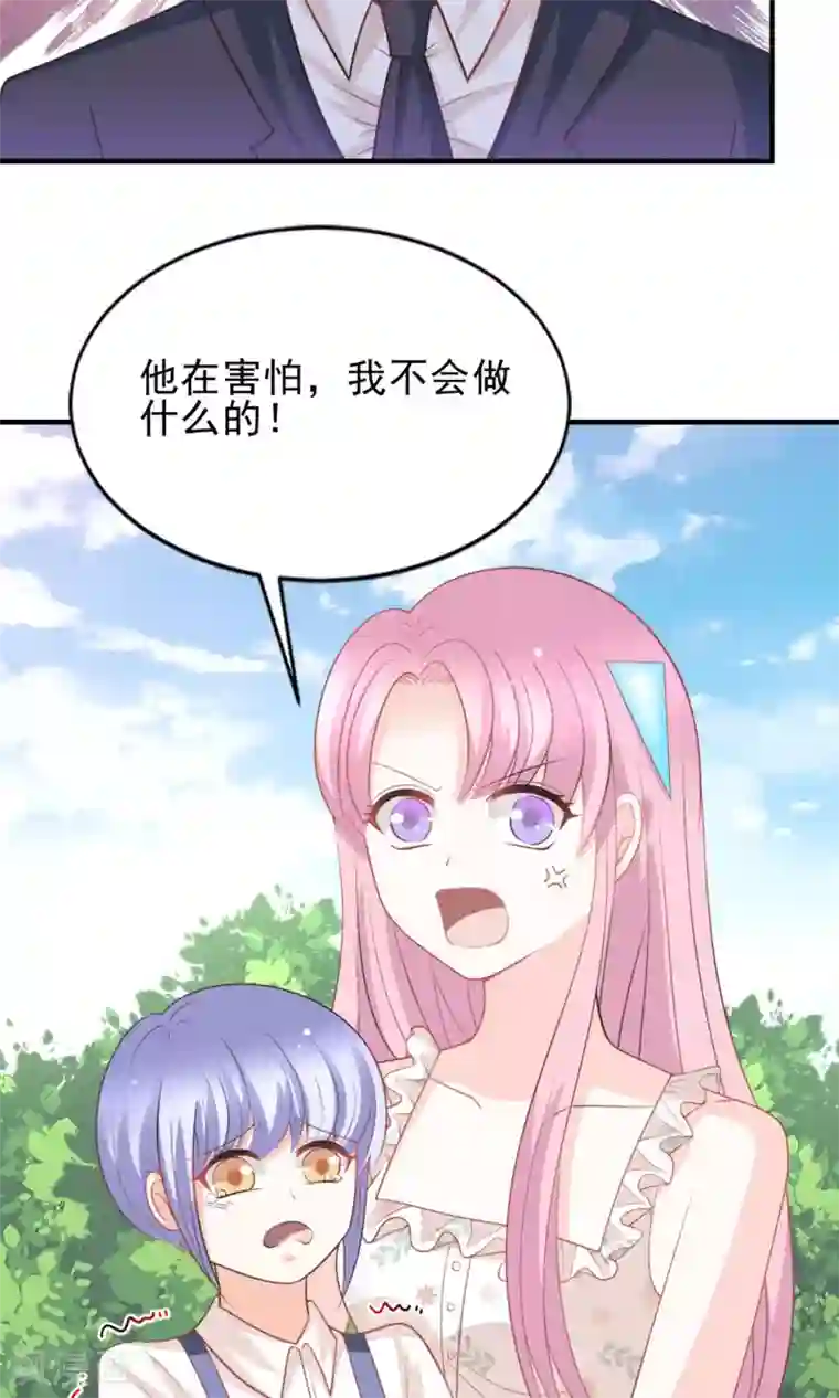 完美恋人之末世少将求放过第47话