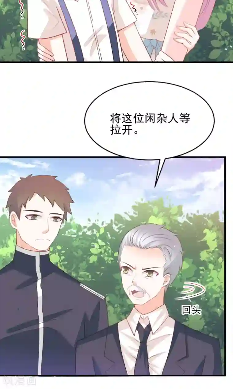 完美恋人之末世少将求放过第47话