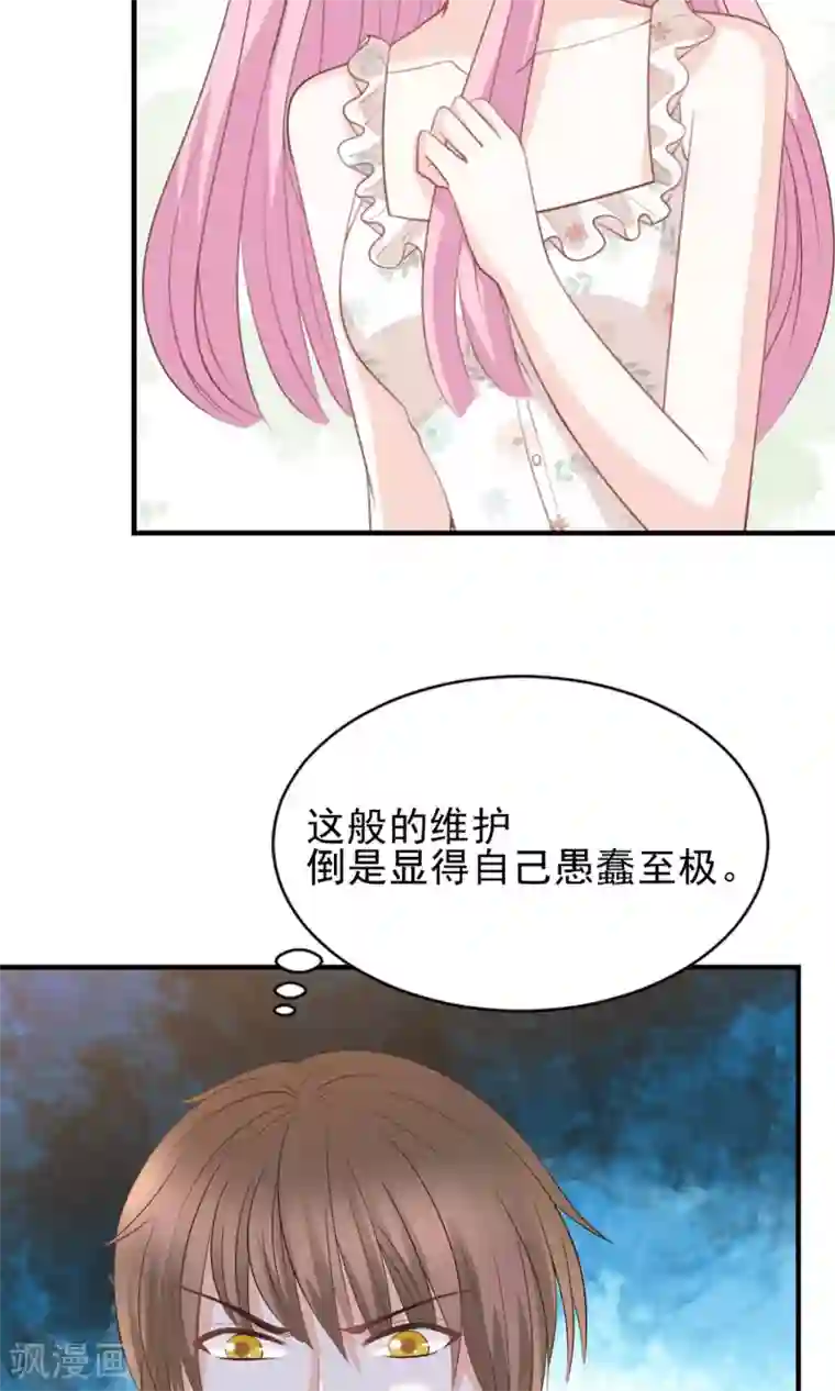 完美恋人之末世少将求放过第48话