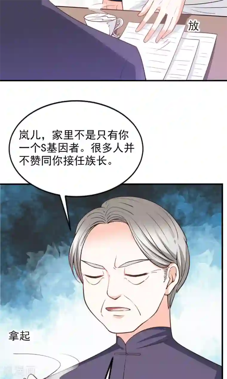 完美恋人之末世少将求放过第48话