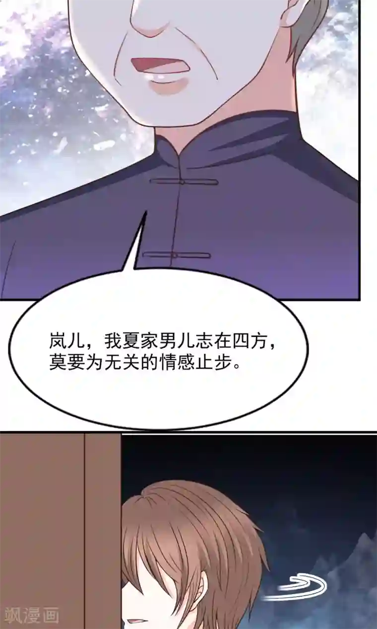 完美恋人之末世少将求放过第48话