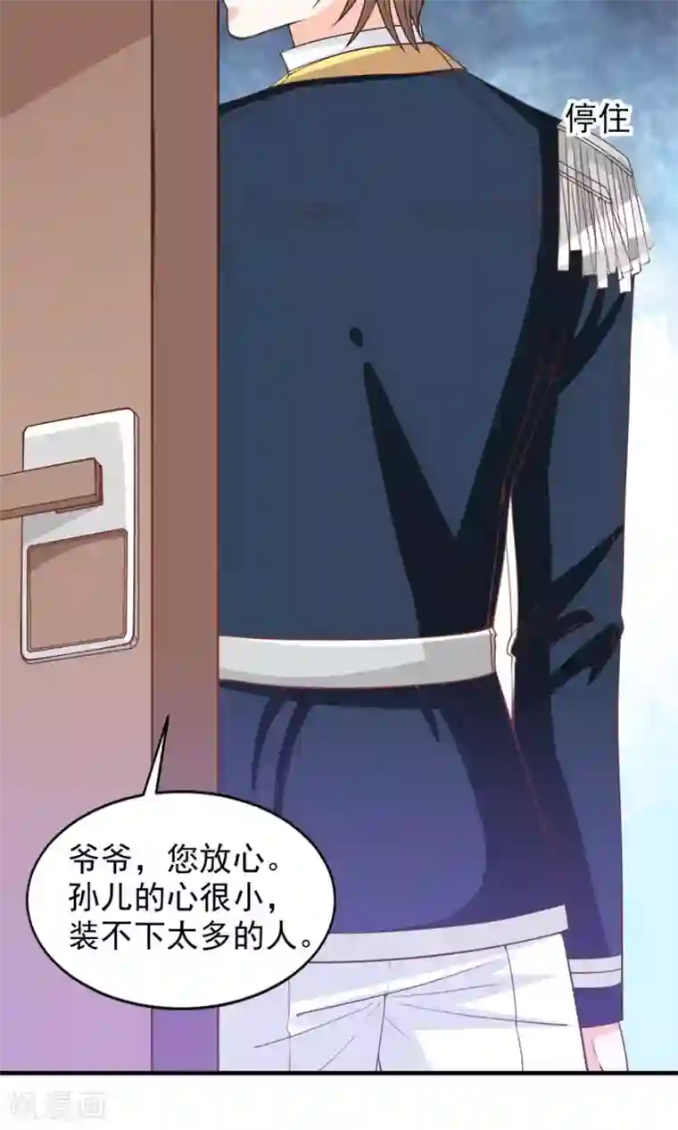 完美恋人之末世少将求放过第48话