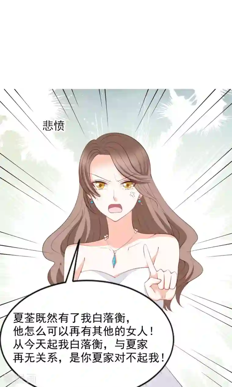 完美恋人之末世少将求放过第48话