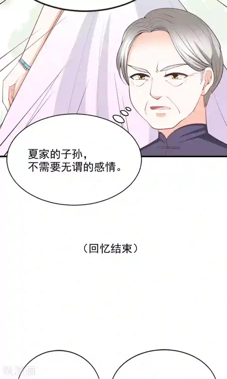 完美恋人之末世少将求放过第48话