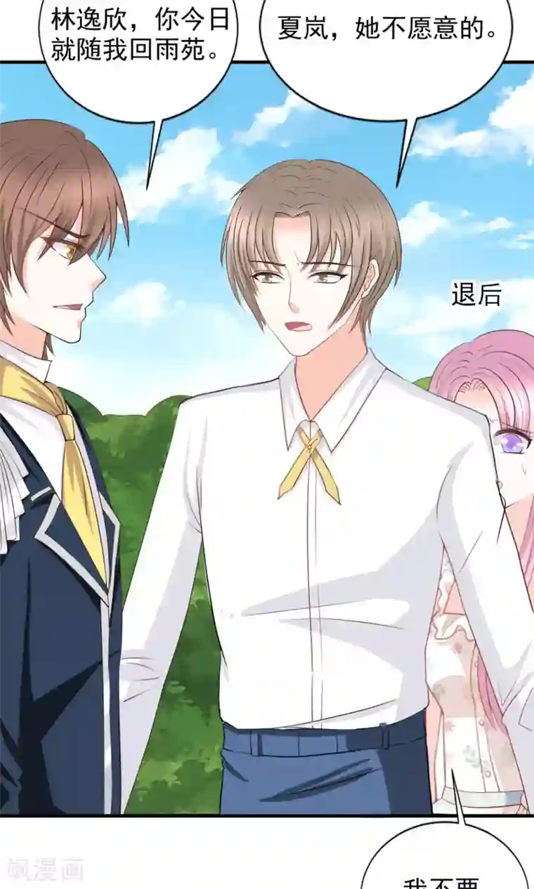 完美恋人之末世少将求放过第48话