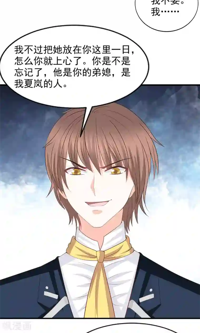 完美恋人之末世少将求放过第48话