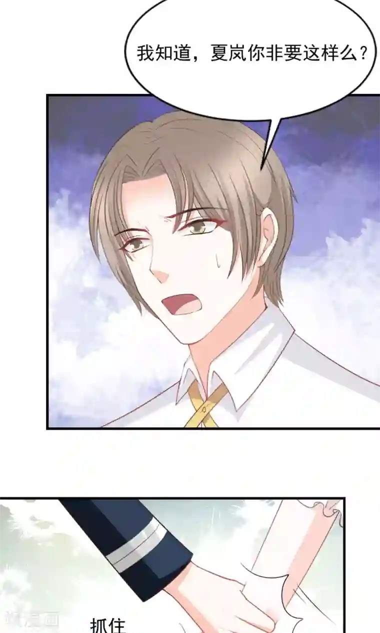 完美恋人之末世少将求放过第48话