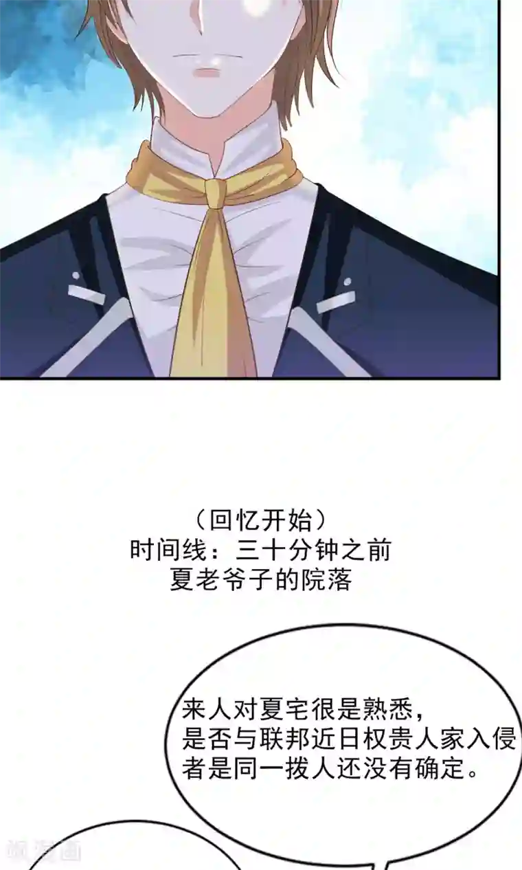 完美恋人之末世少将求放过第48话