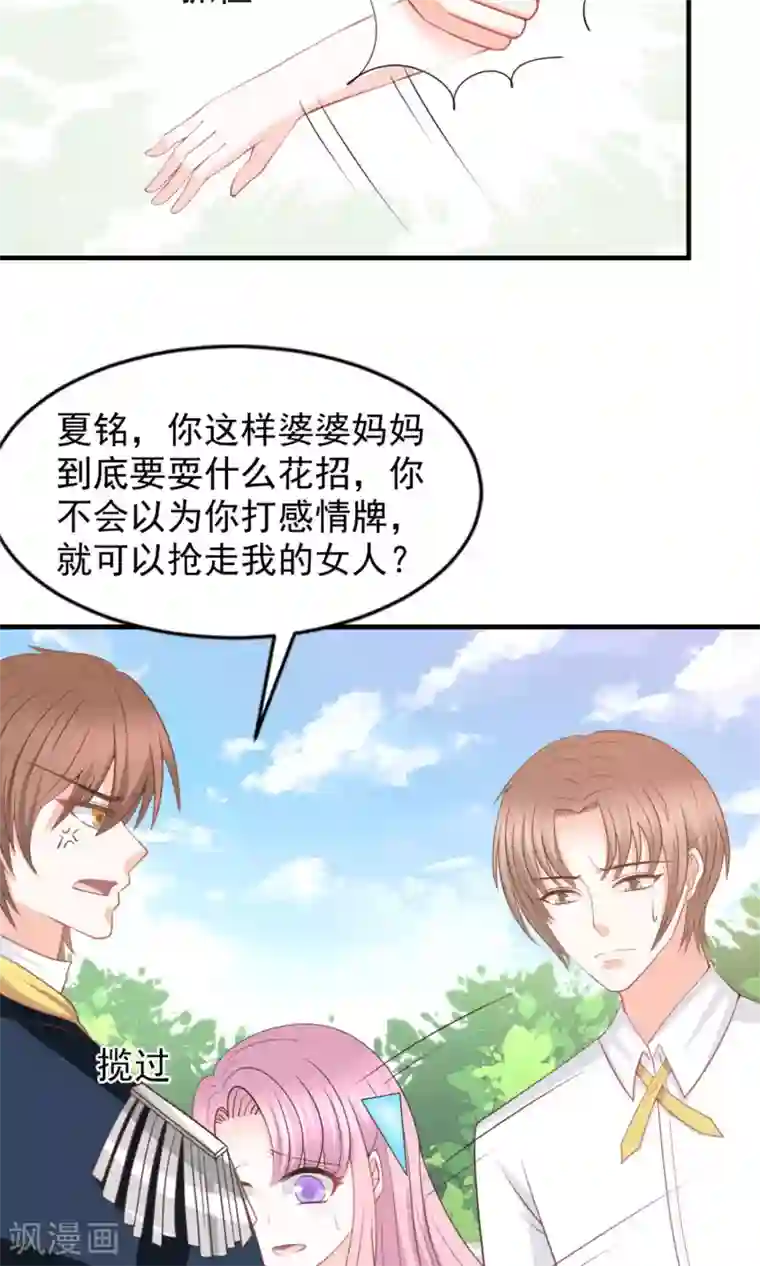 完美恋人之末世少将求放过第48话