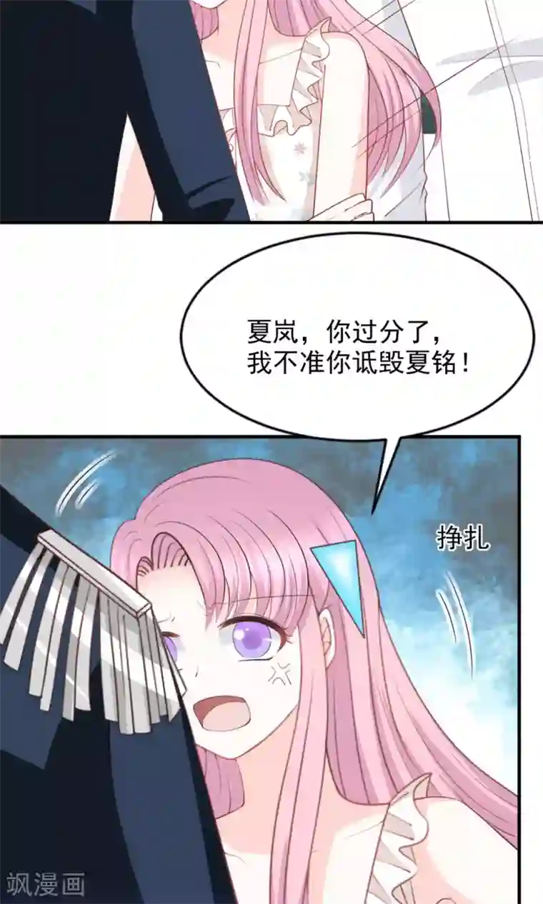 完美恋人之末世少将求放过第48话