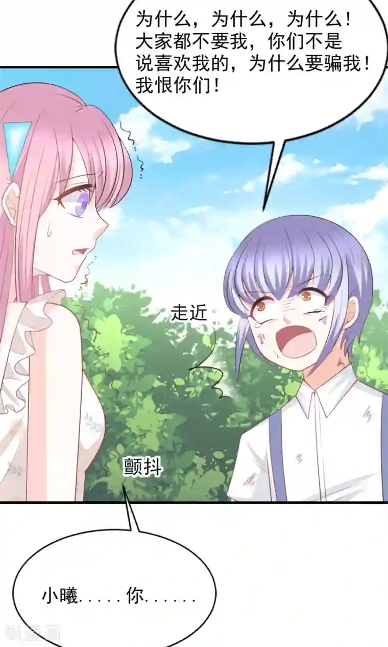 完美恋人之末世少将求放过第48话