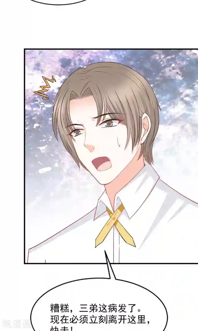 完美恋人之末世少将求放过第48话