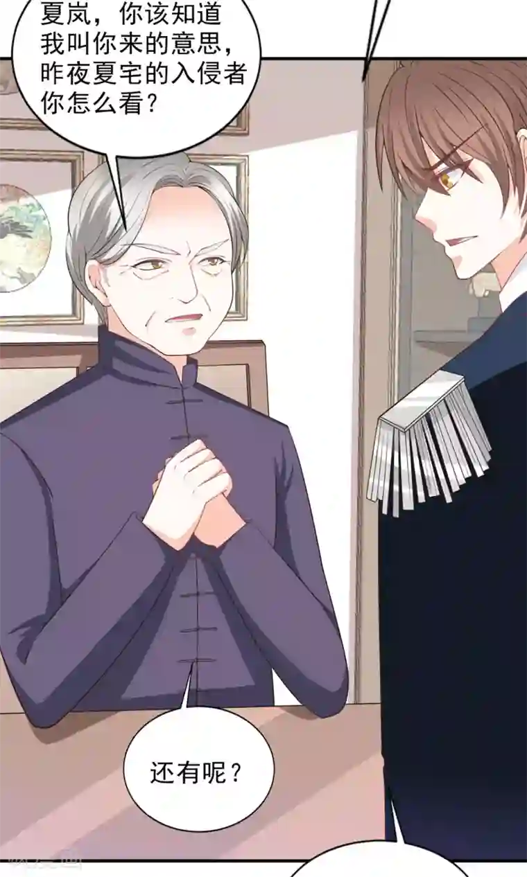 完美恋人之末世少将求放过第48话