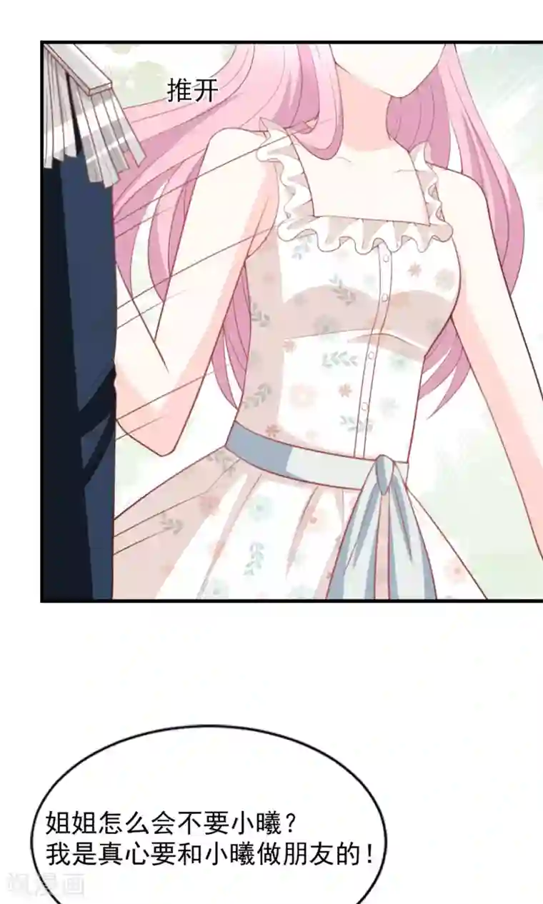 完美恋人之末世少将求放过第48话