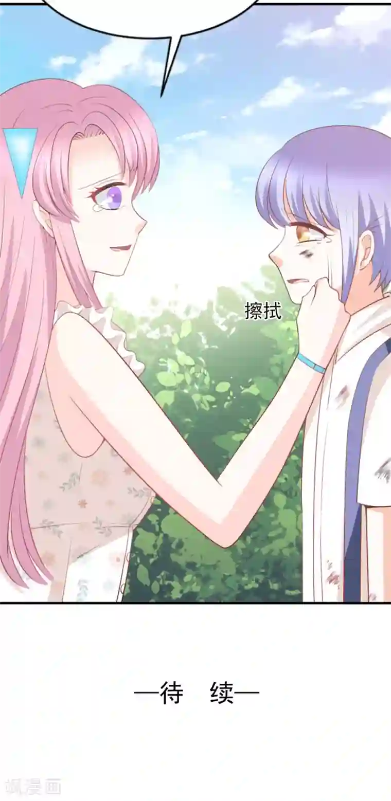 完美恋人之末世少将求放过第48话