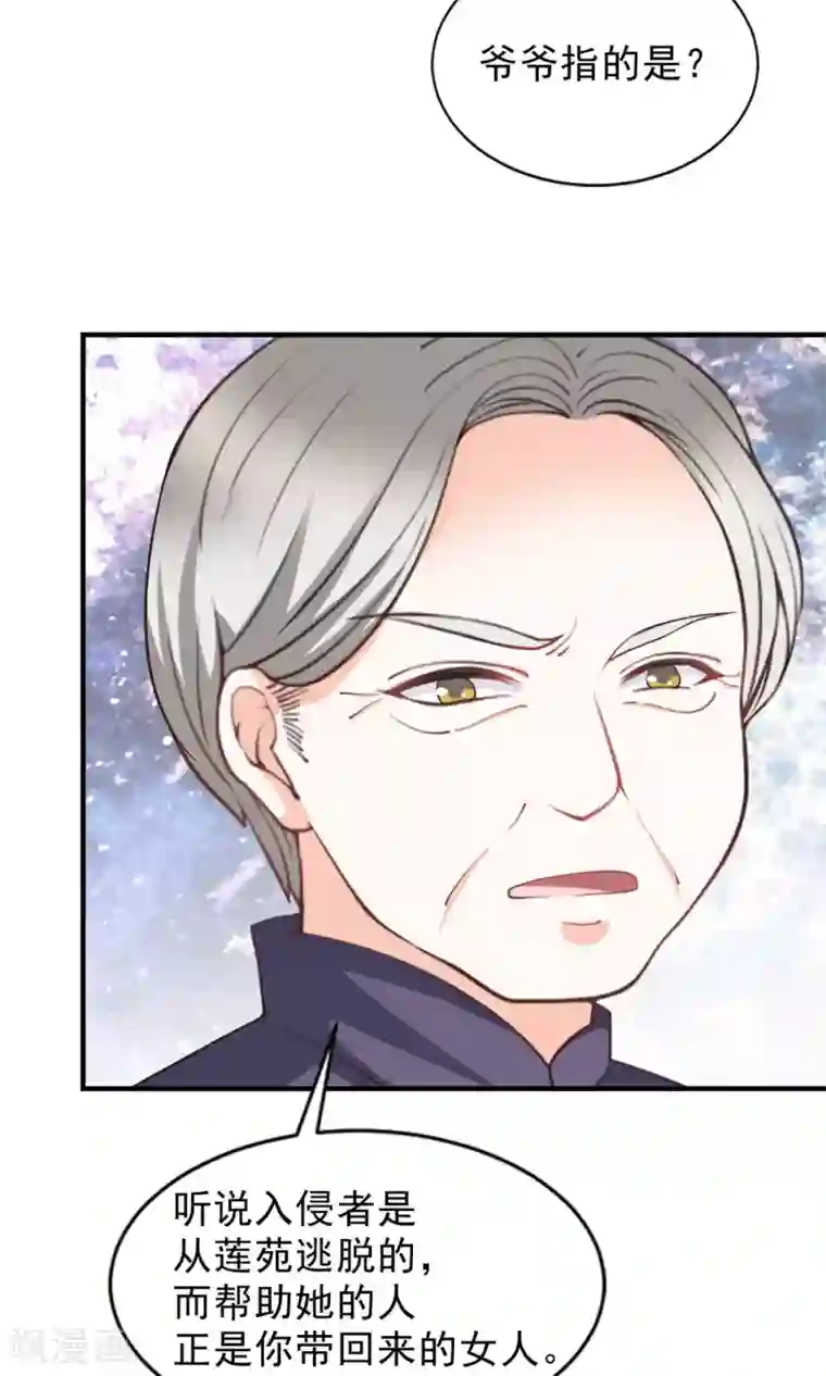 完美恋人之末世少将求放过第48话