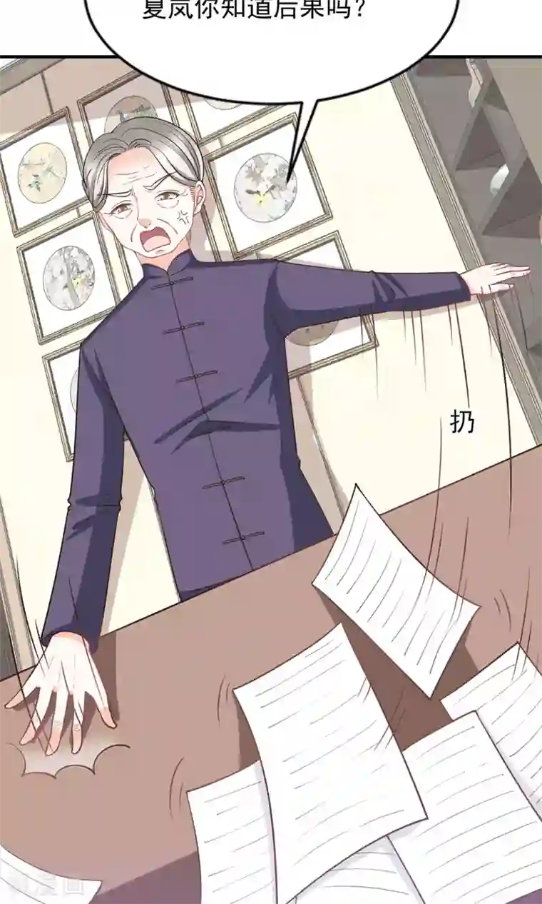 完美恋人之末世少将求放过第48话