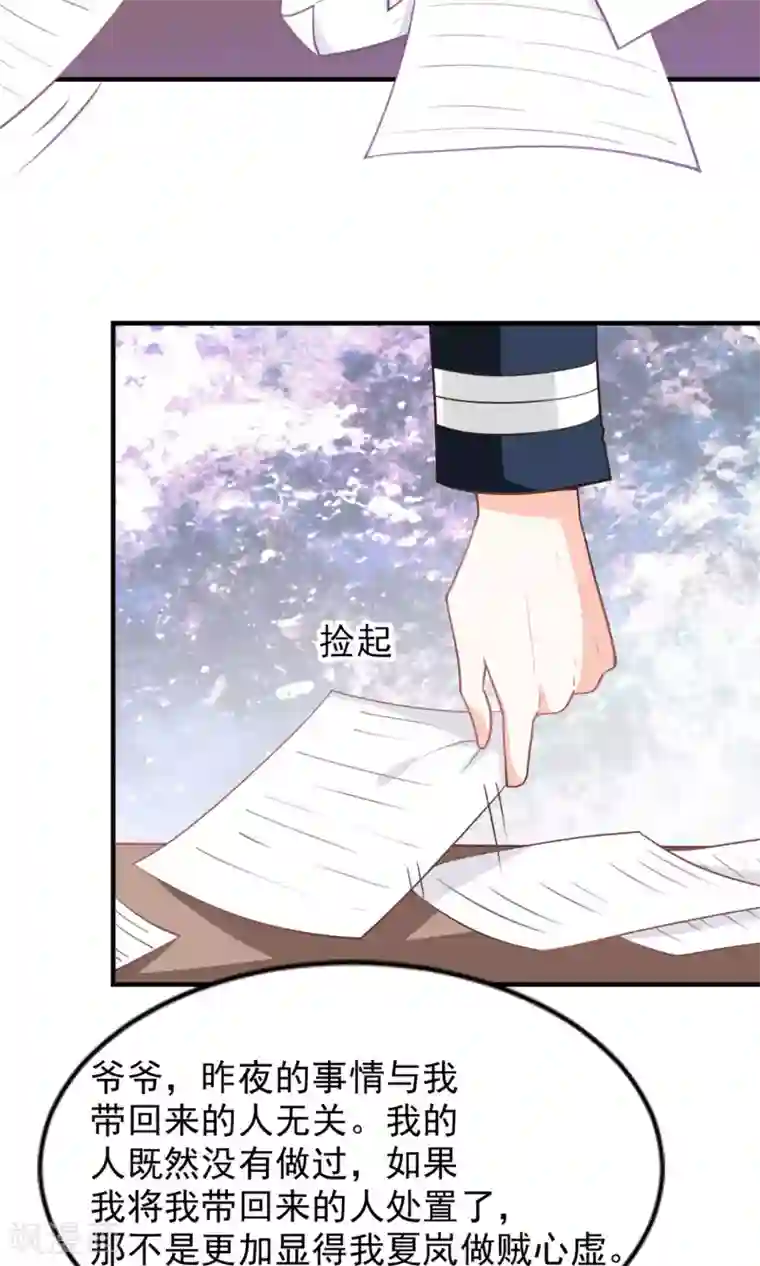 完美恋人之末世少将求放过第48话