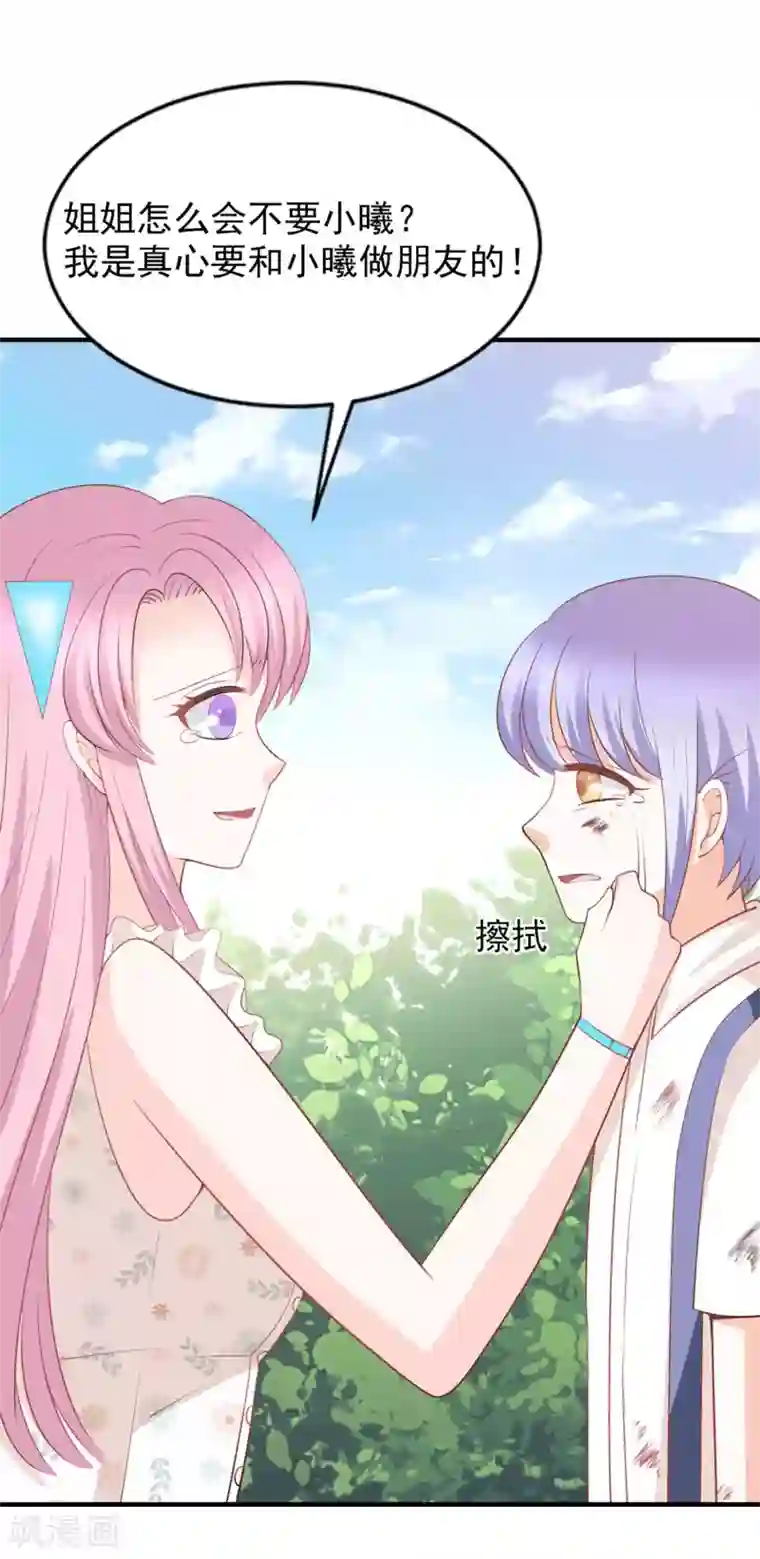 完美恋人之末世少将求放过第49话