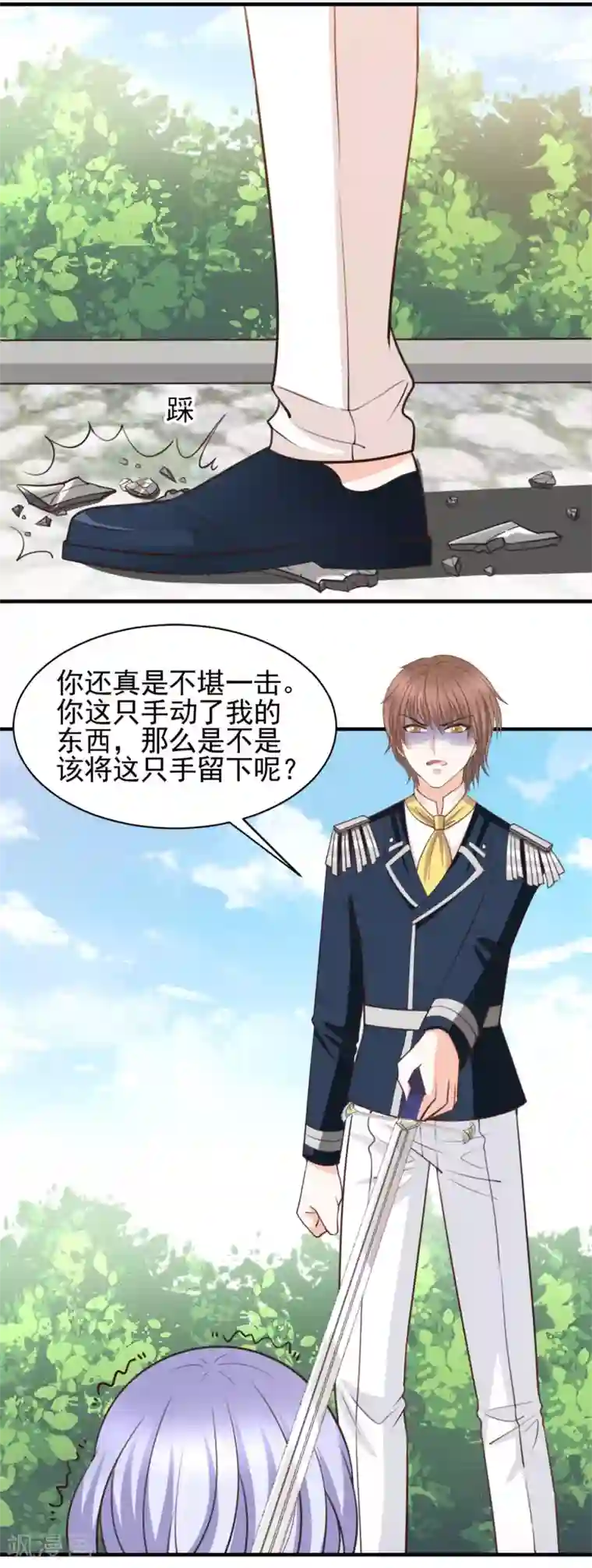 完美恋人之末世少将求放过第49话