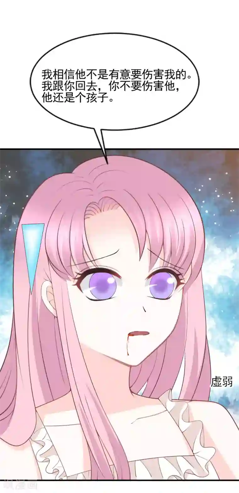 完美恋人之末世少将求放过第49话