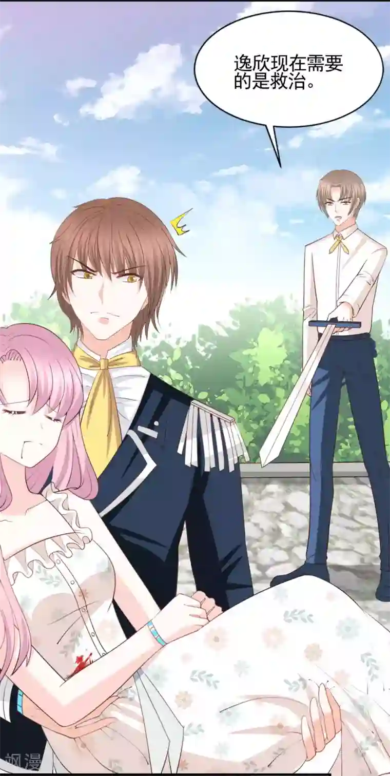 完美恋人之末世少将求放过第49话