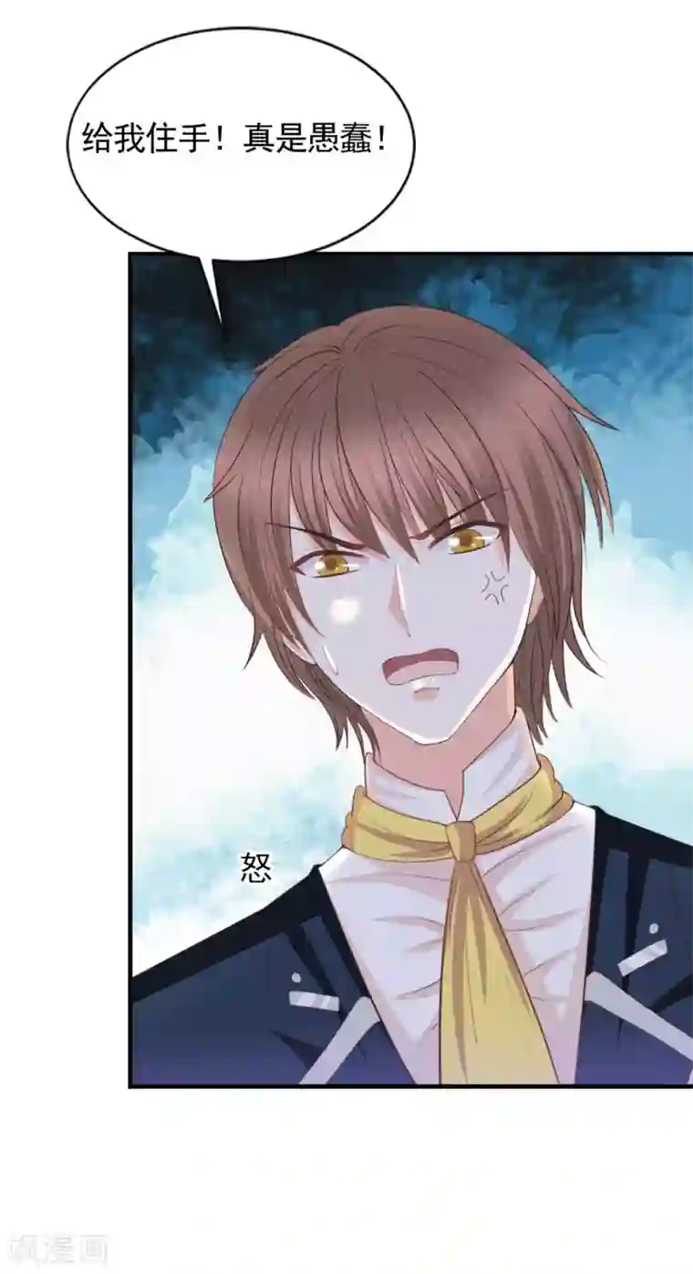 完美恋人之末世少将求放过第49话