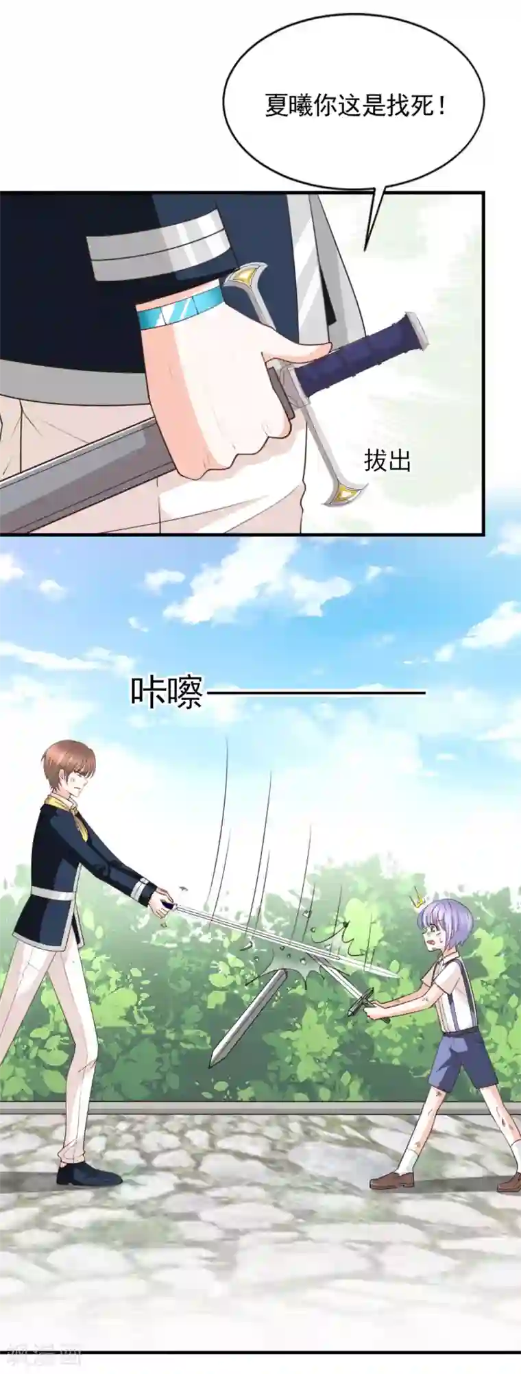 完美恋人之末世少将求放过第49话