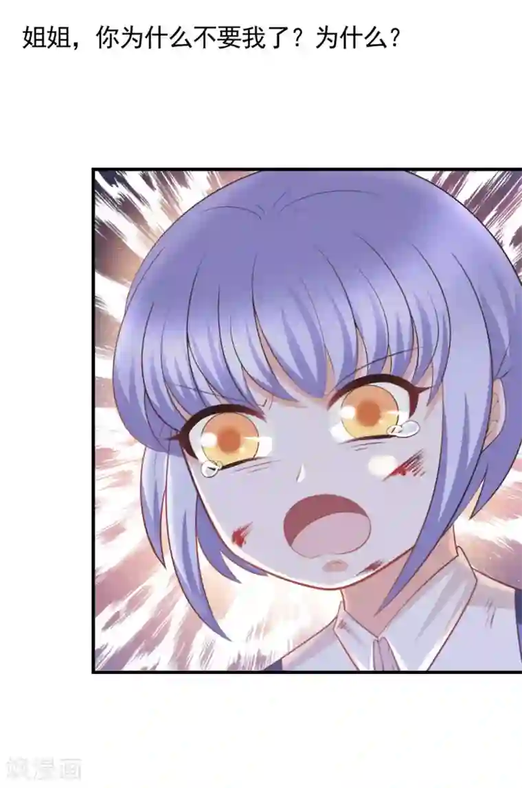 完美恋人之末世少将求放过第49话