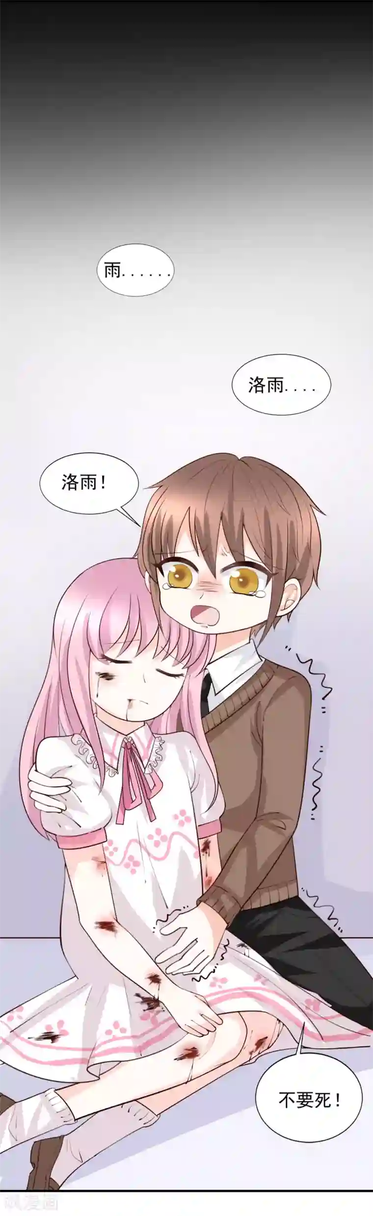 完美恋人之末世少将求放过第50话