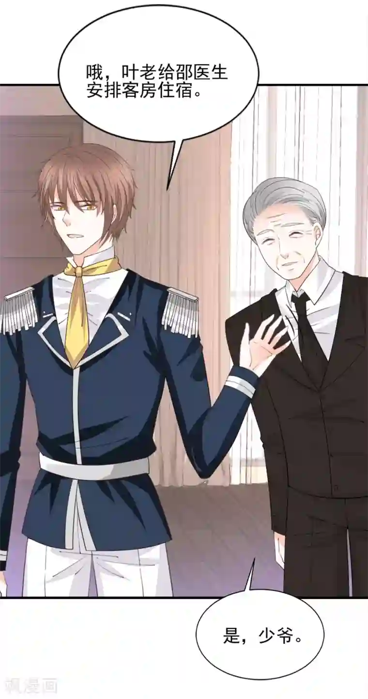 完美恋人之末世少将求放过第50话