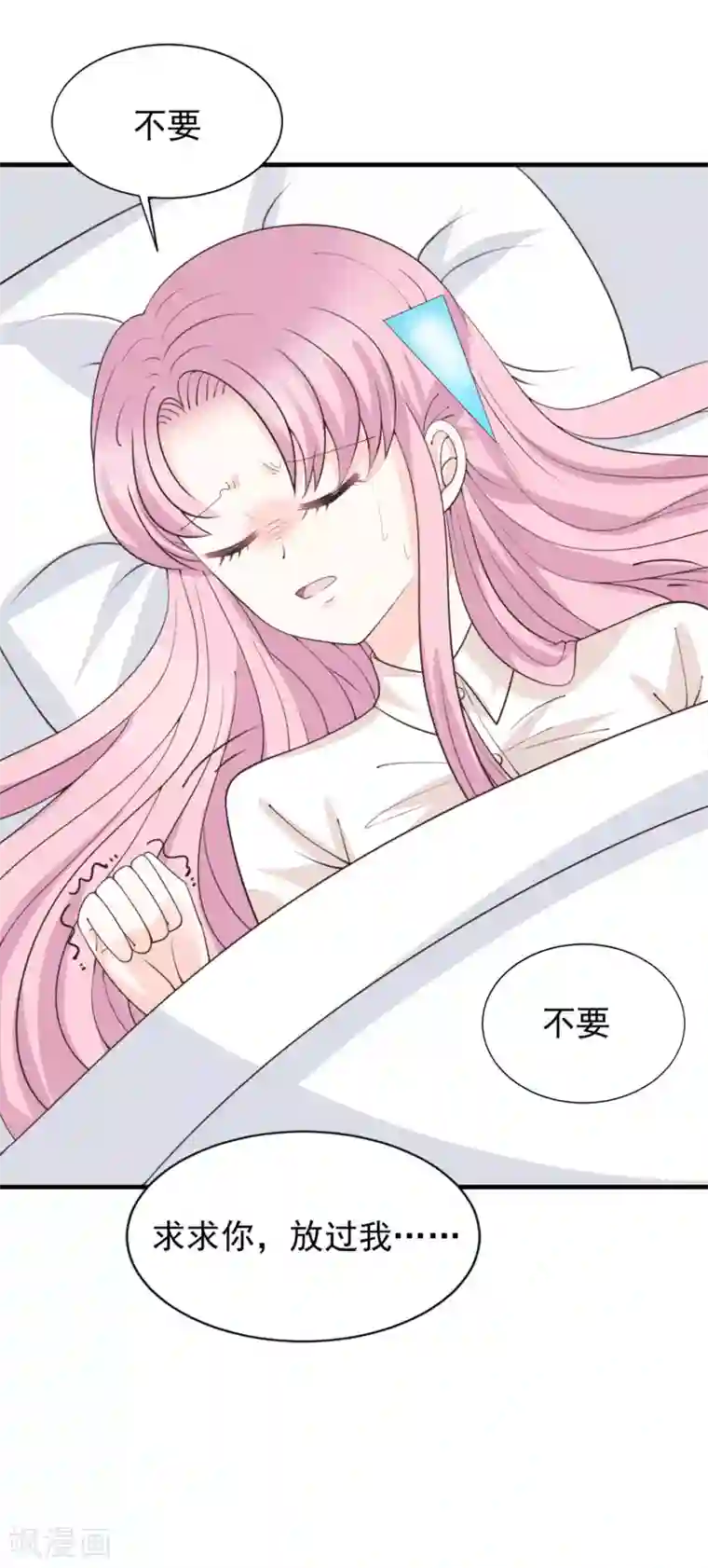 完美恋人之末世少将求放过第50话