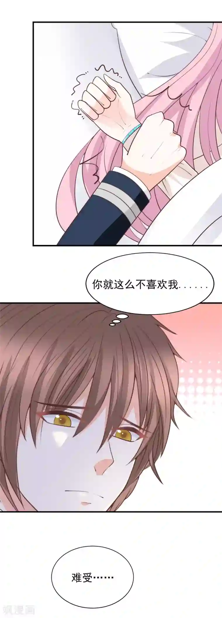 完美恋人之末世少将求放过第50话