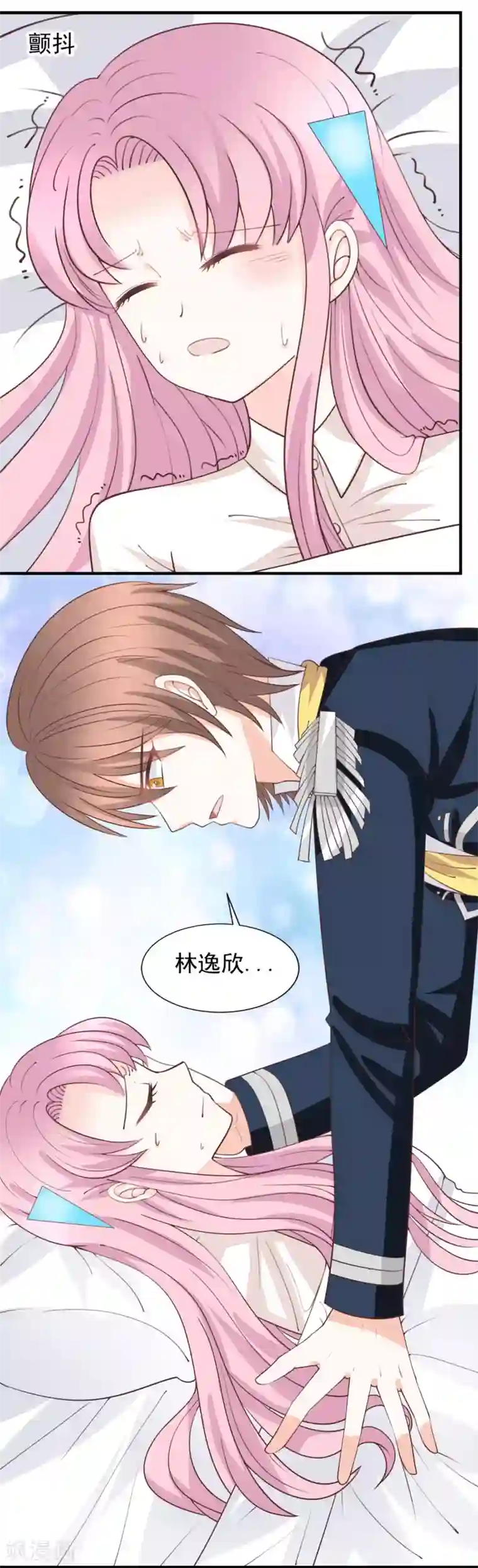 完美恋人之末世少将求放过第50话