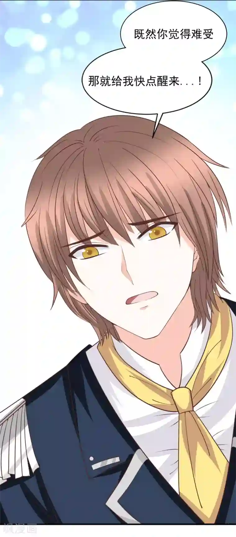 完美恋人之末世少将求放过第50话