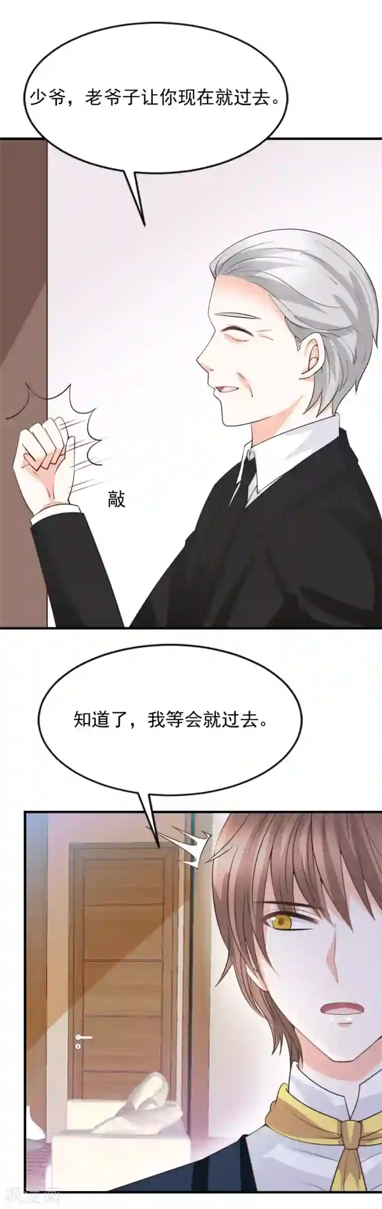 完美恋人之末世少将求放过第50话