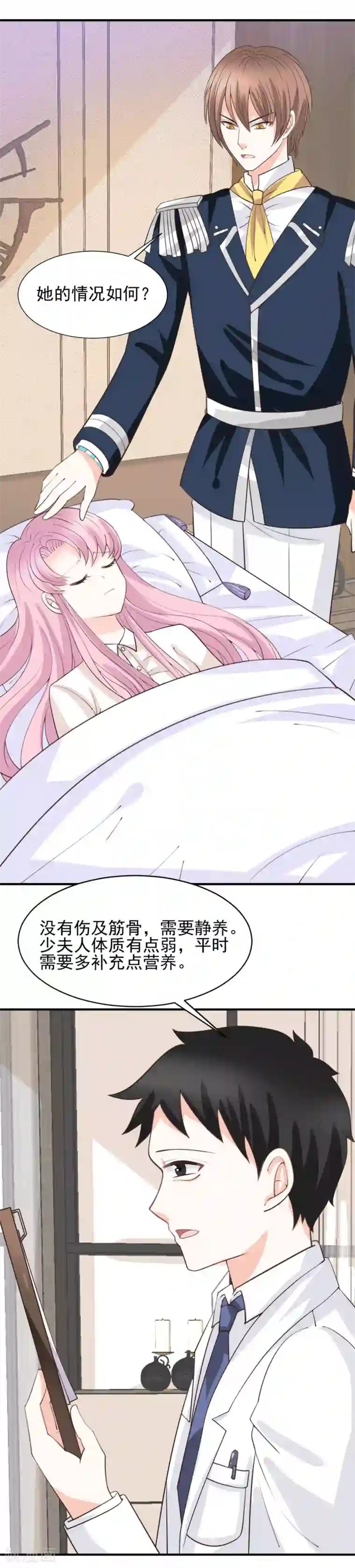 完美恋人之末世少将求放过第50话