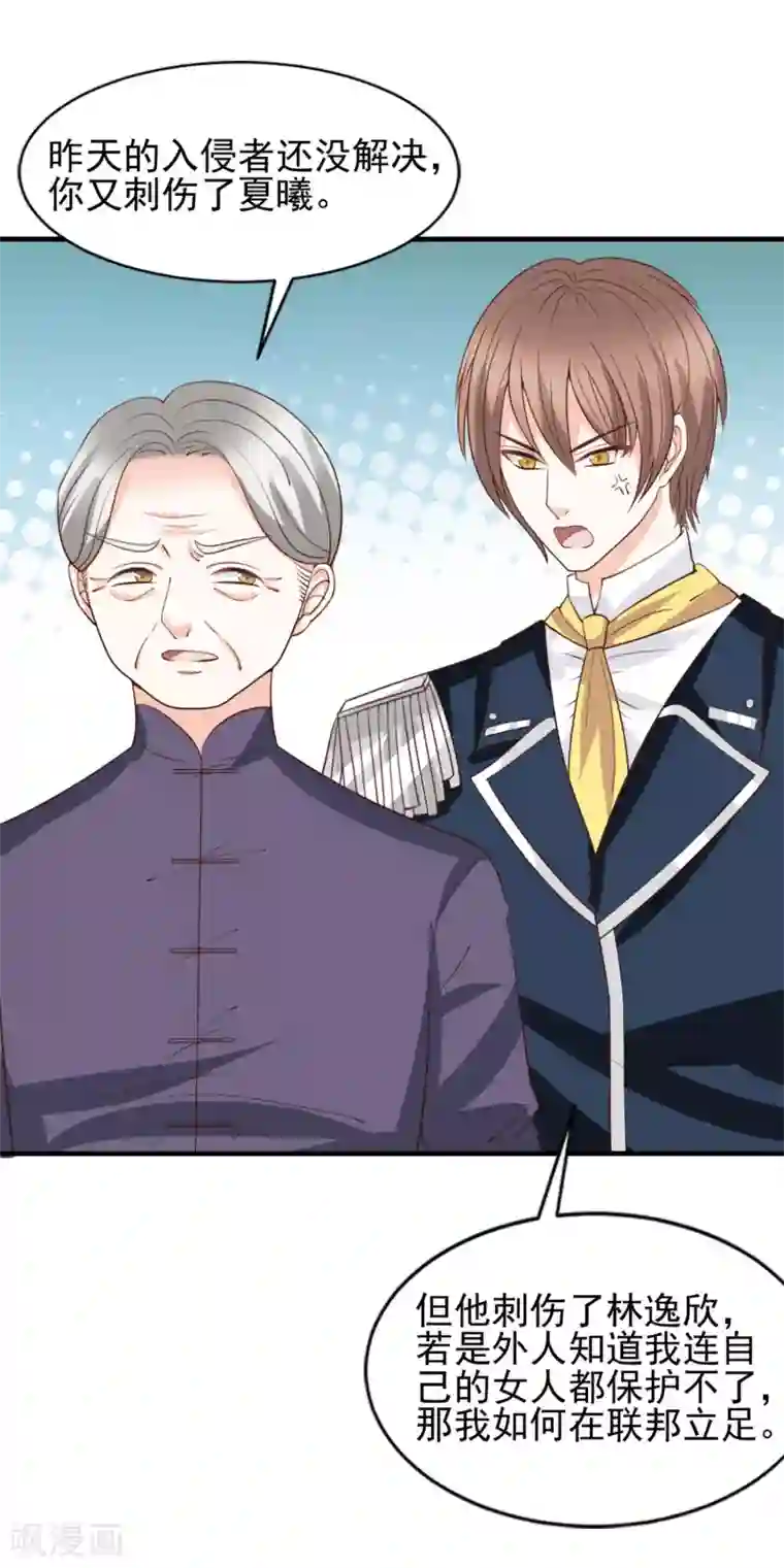 完美恋人之末世少将求放过第50话