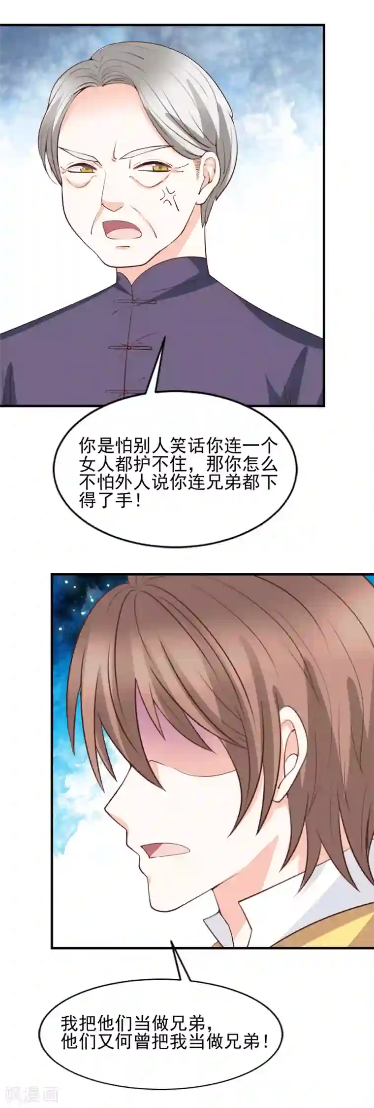 完美恋人之末世少将求放过第50话