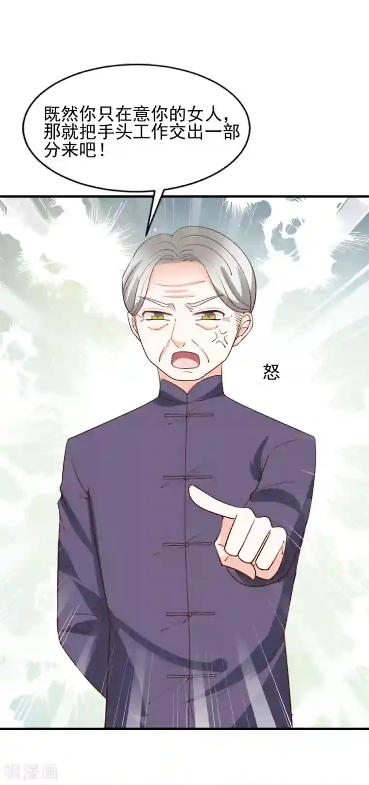 完美恋人之末世少将求放过第50话