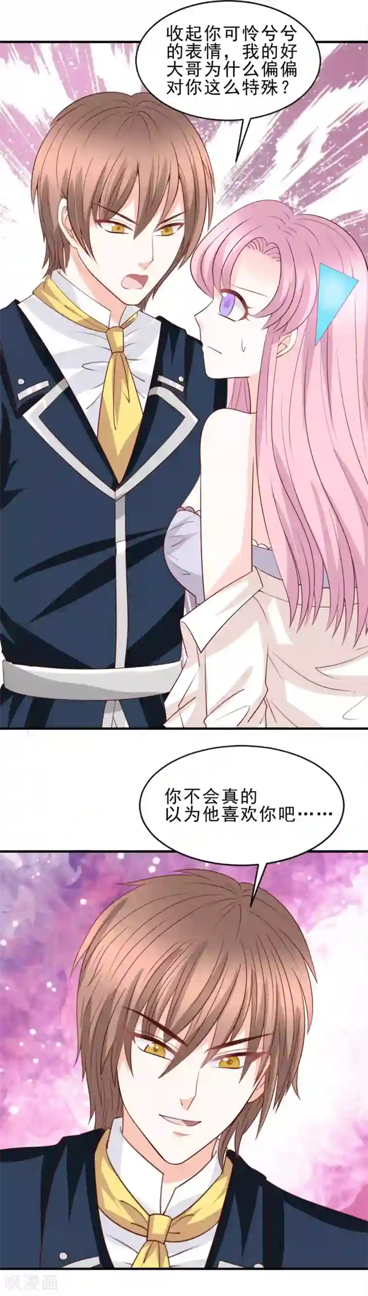 完美恋人之末世少将求放过第51话