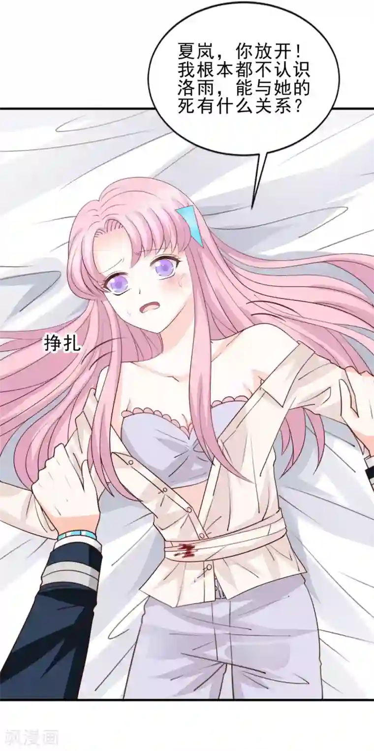 完美恋人之末世少将求放过第51话