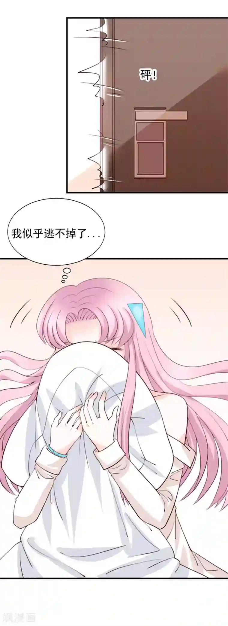 完美恋人之末世少将求放过第52话