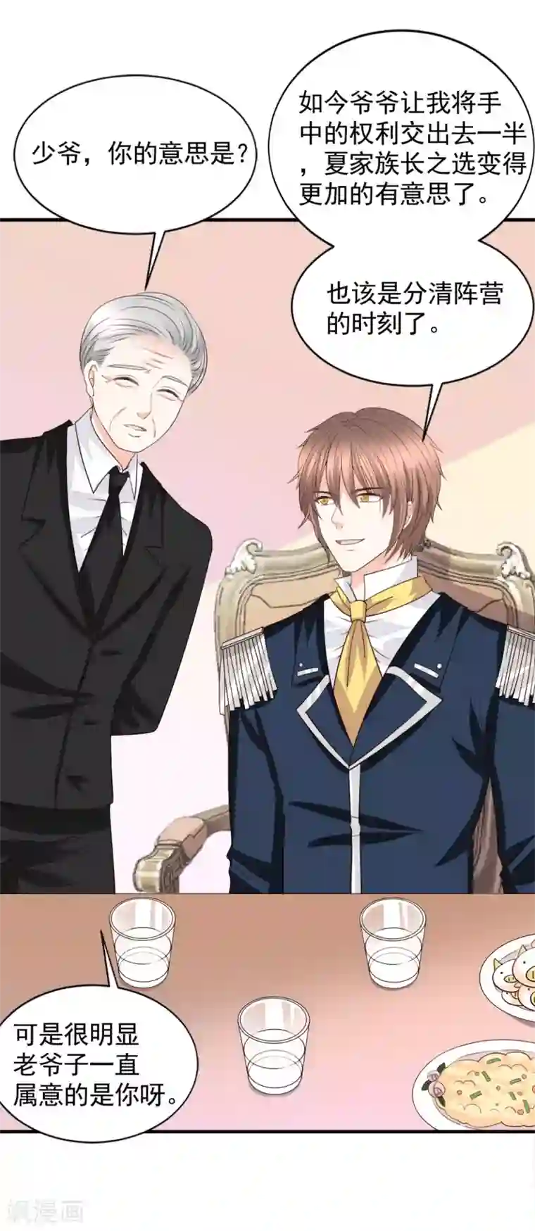 完美恋人之末世少将求放过第52话