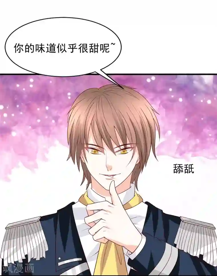 完美恋人之末世少将求放过第53话